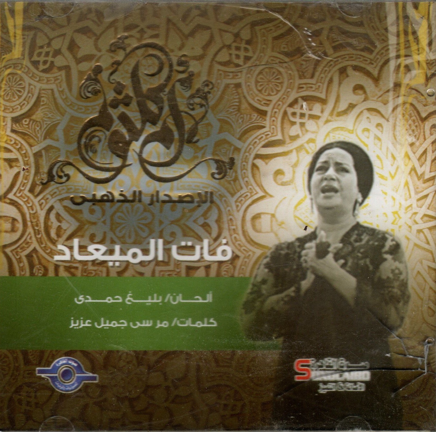 Om Kulthoum