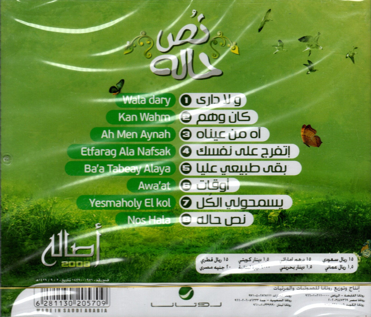 Egyptian CD