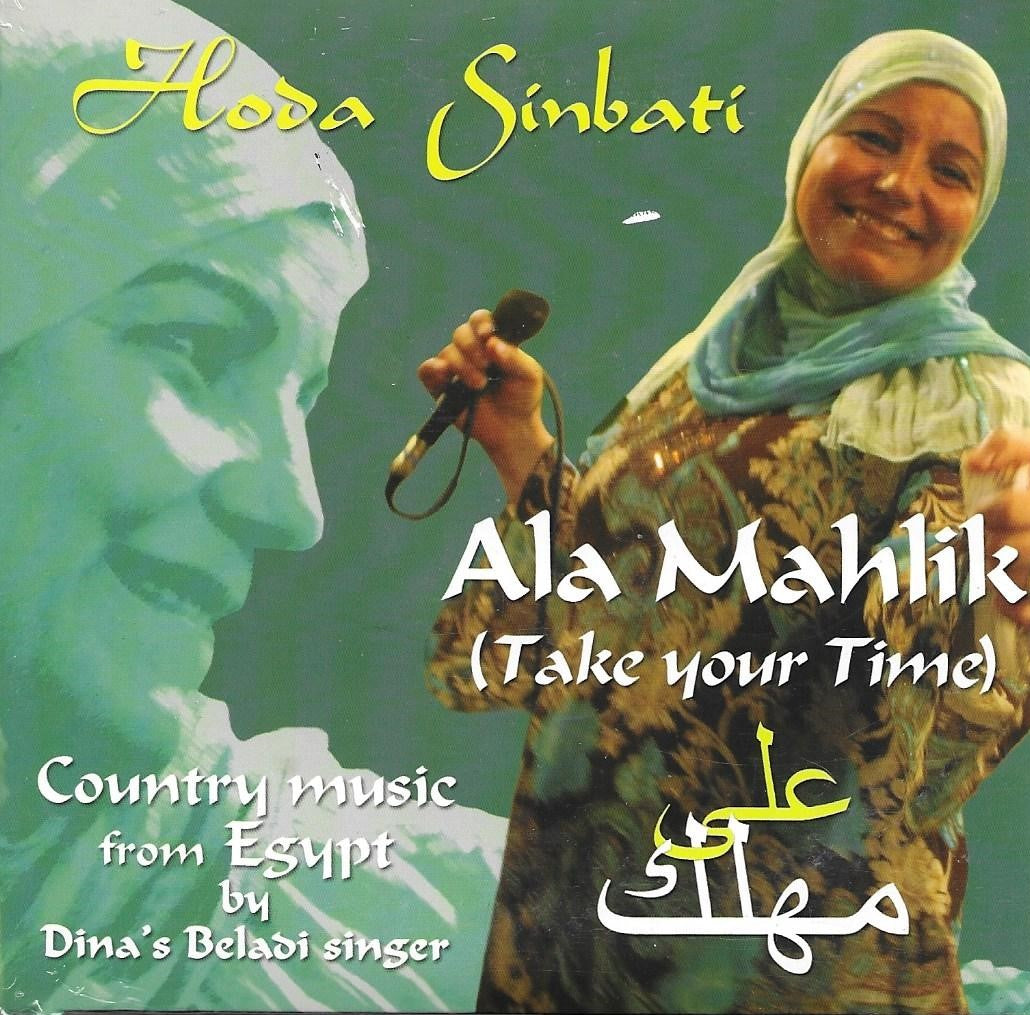Ala Mahlik (Take Your Time)