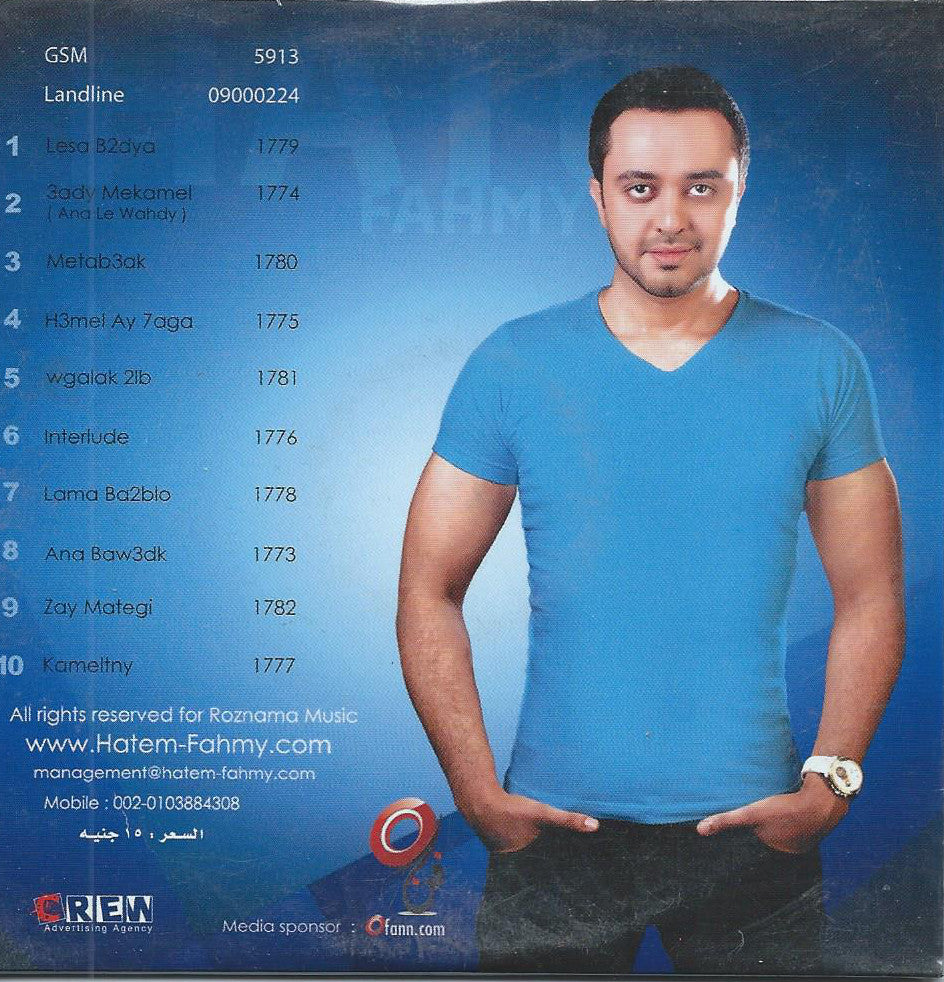 Egyptian pop