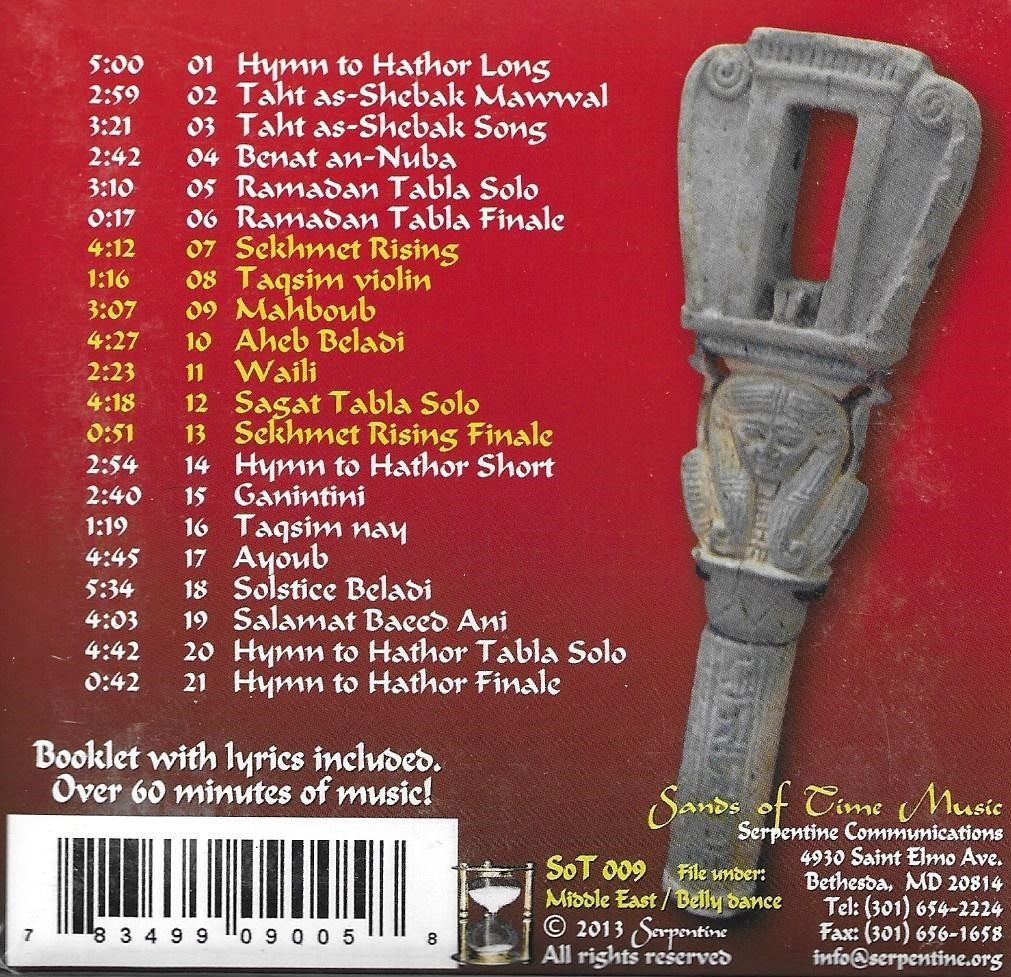 Egyptian music